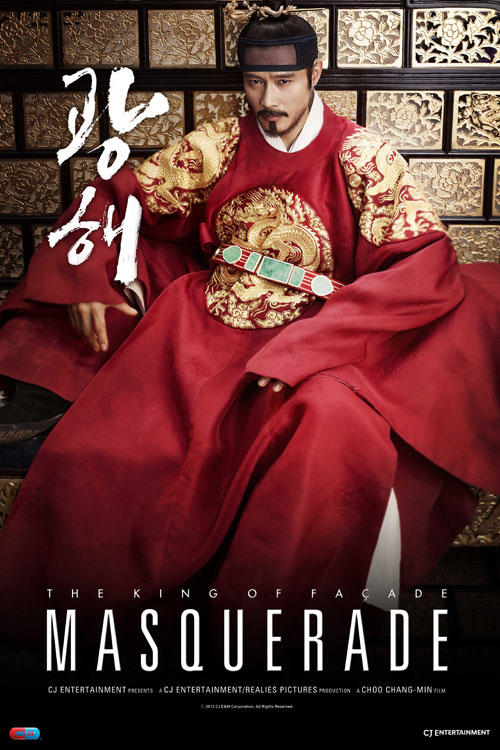 Masquerade Main Poster