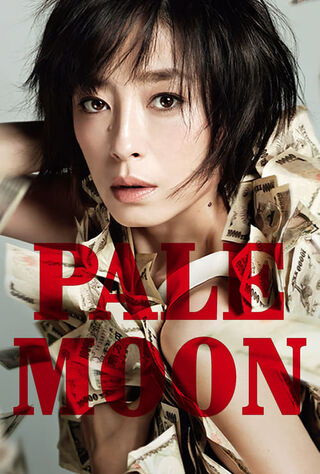 Pale Moon (2014) Main Poster