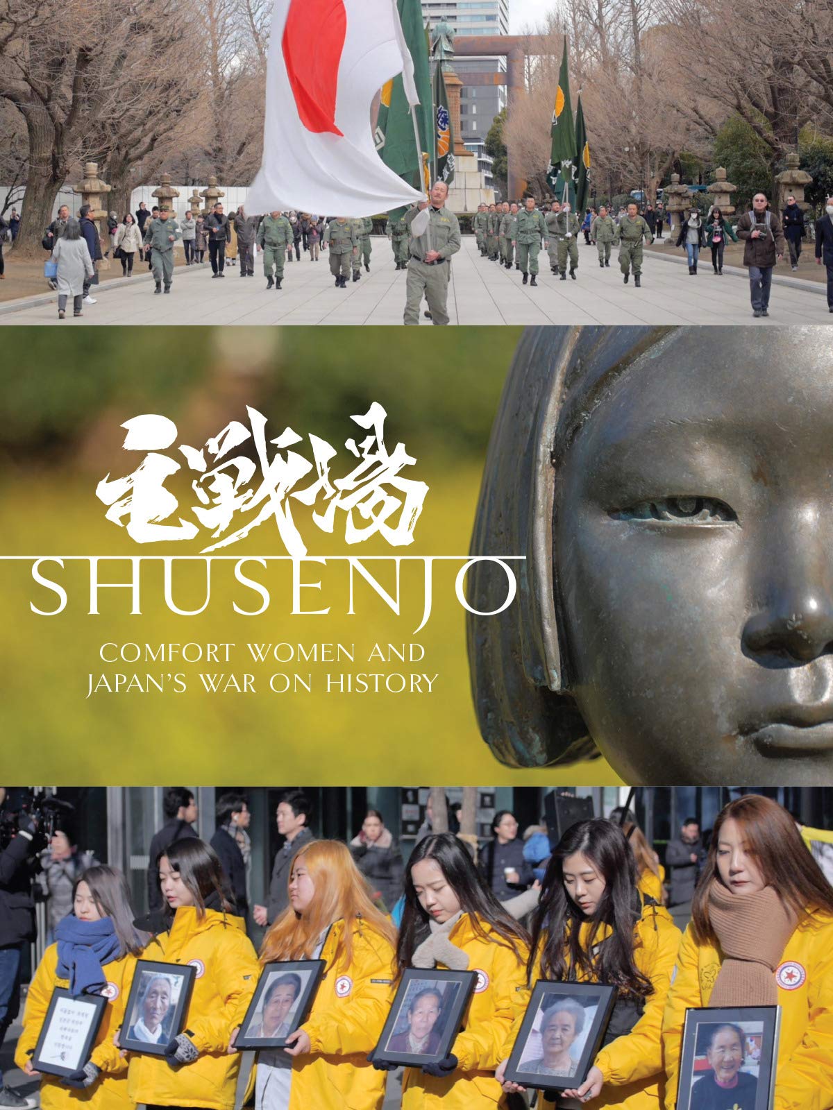 Shusenjo: The Main Battleground Of The Comfort Women Issue Main Poster