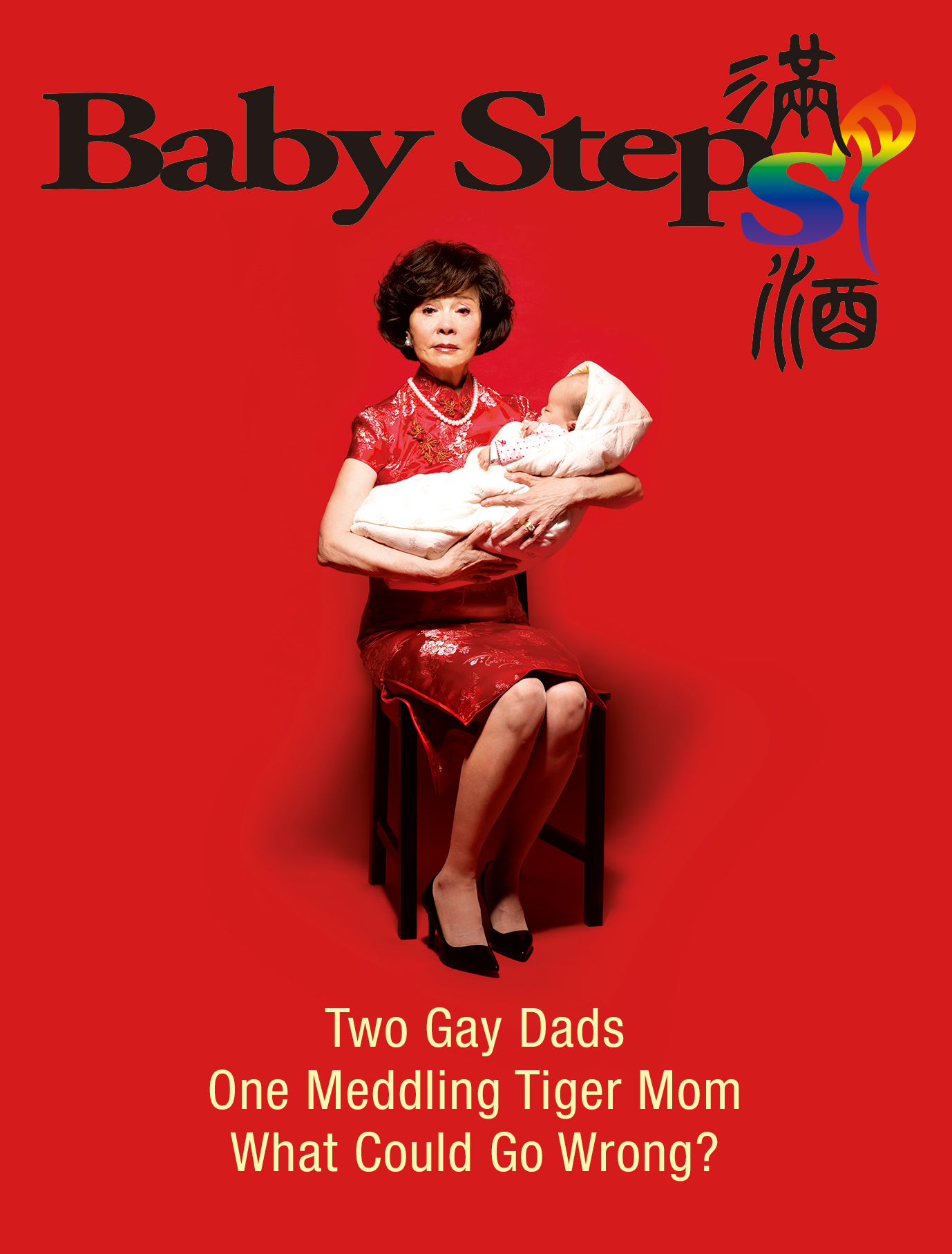 Baby Steps Main Poster