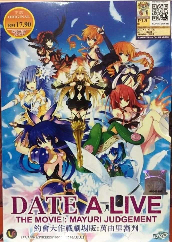 Date A Live Movie: Mayuri Judgement Main Poster