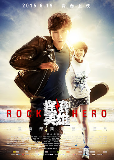 Rock Hero Main Poster