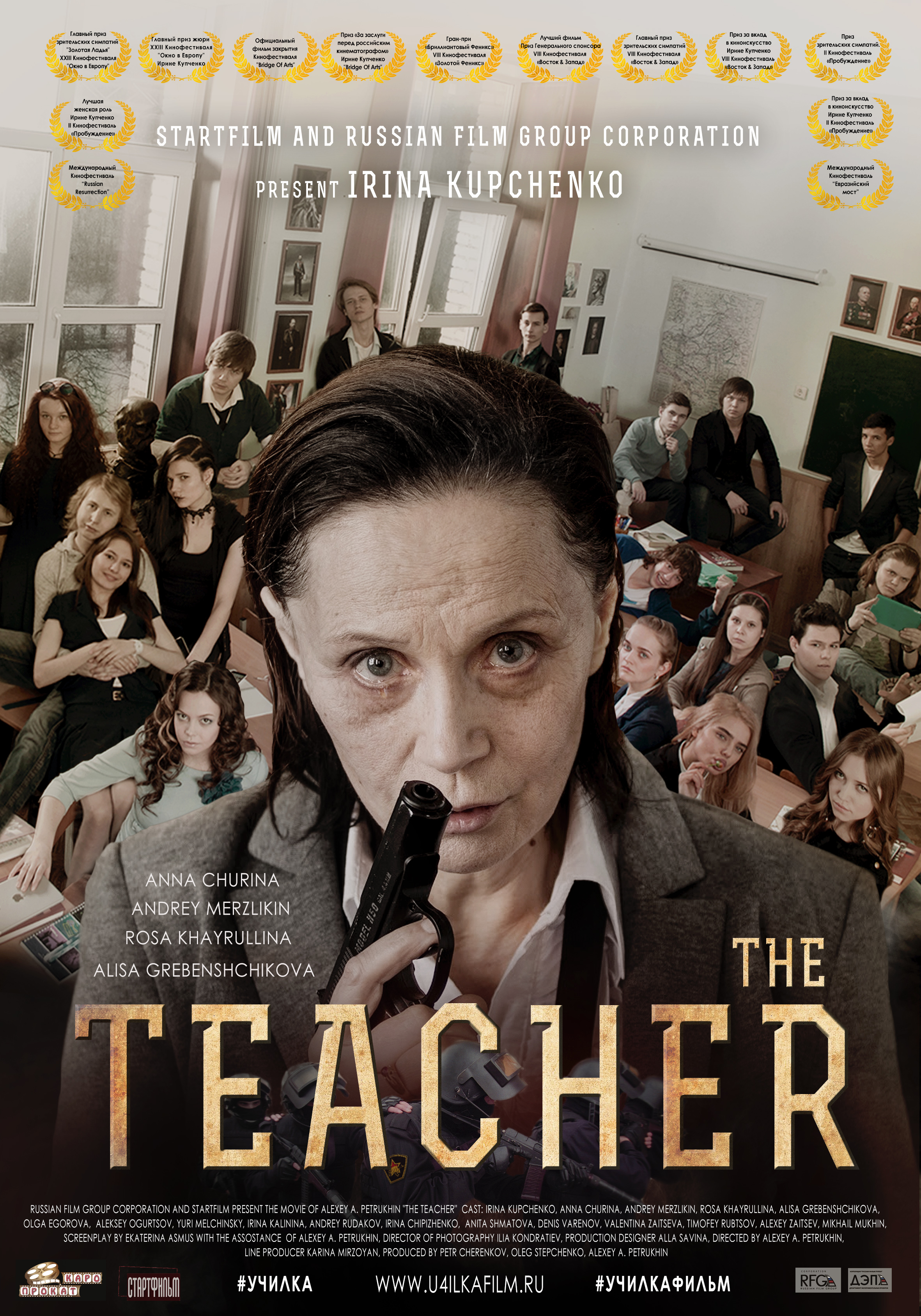 The Teacher Main Poster