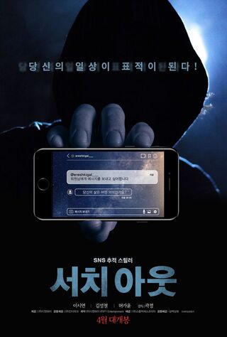 Search Out (2020) Main Poster