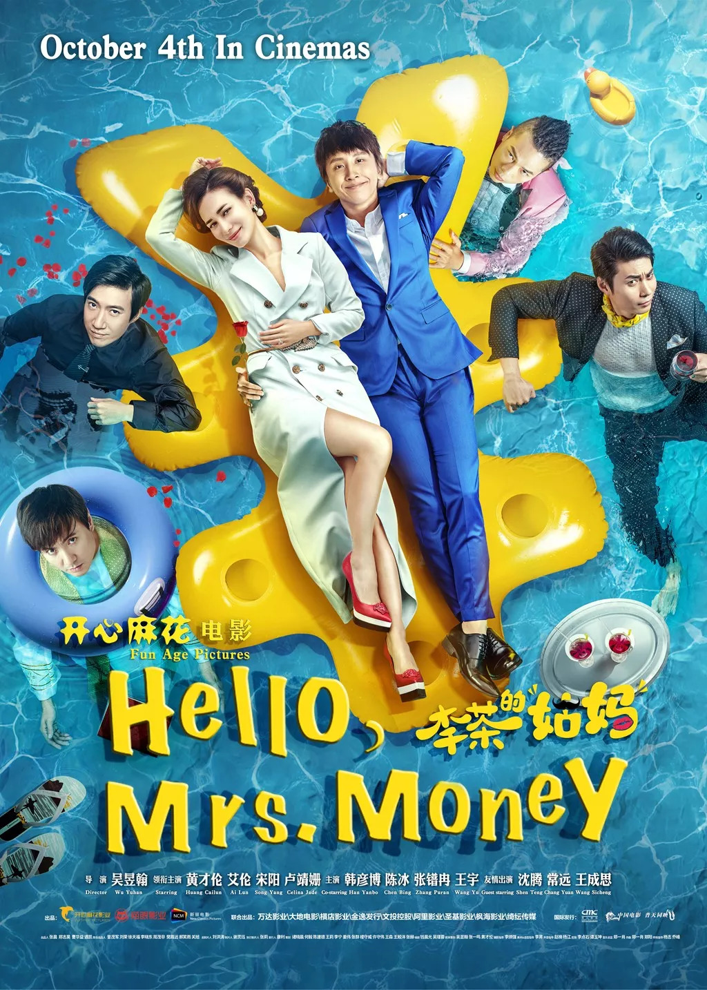 Hello, Mrs. Money Main Poster