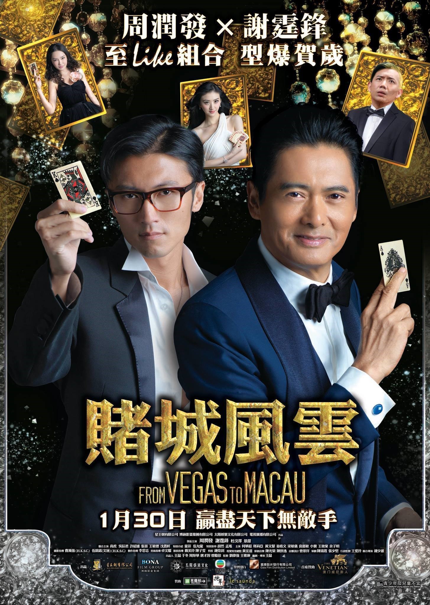 The Man From Macau Main Poster