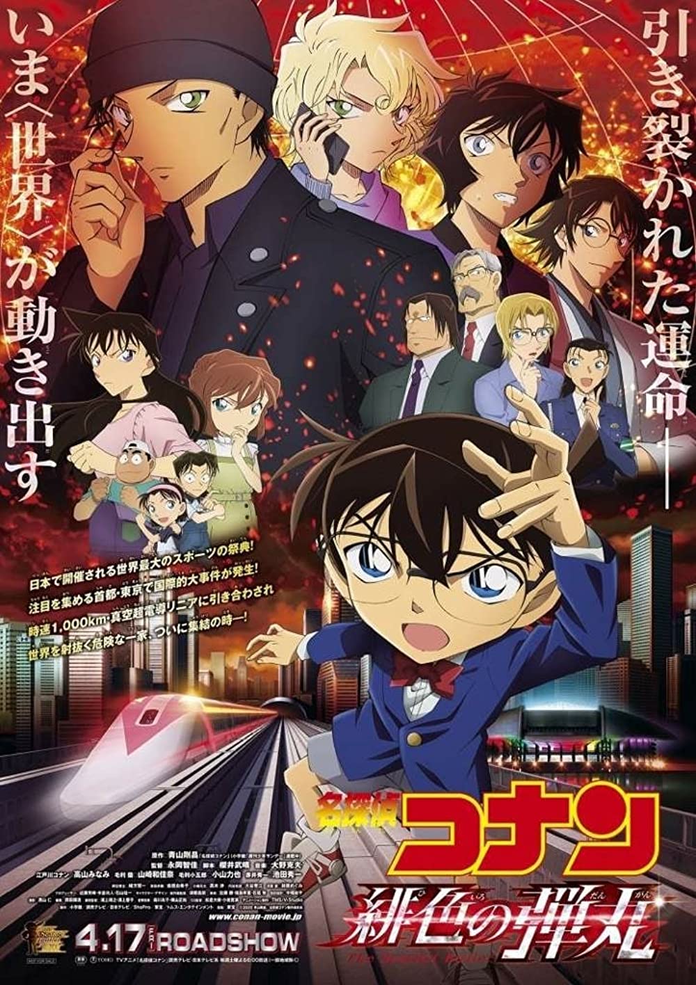Detective Conan: The Scarlet Bullet Main Poster