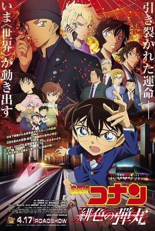 Detective Conan: The Scarlet Bullet (2021) Main Poster