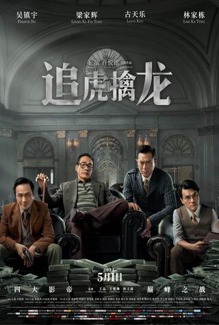 Once Upon A Time In Hong Kong (2021) Main Poster