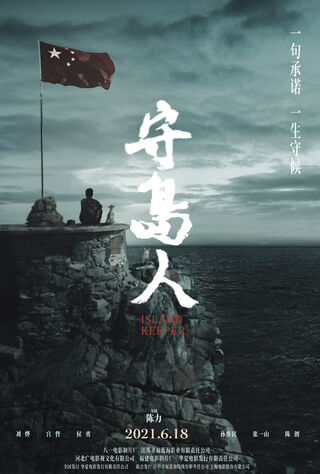 Island Keeper (2021) Main Poster