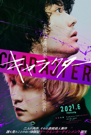 Character (2021) Main Poster