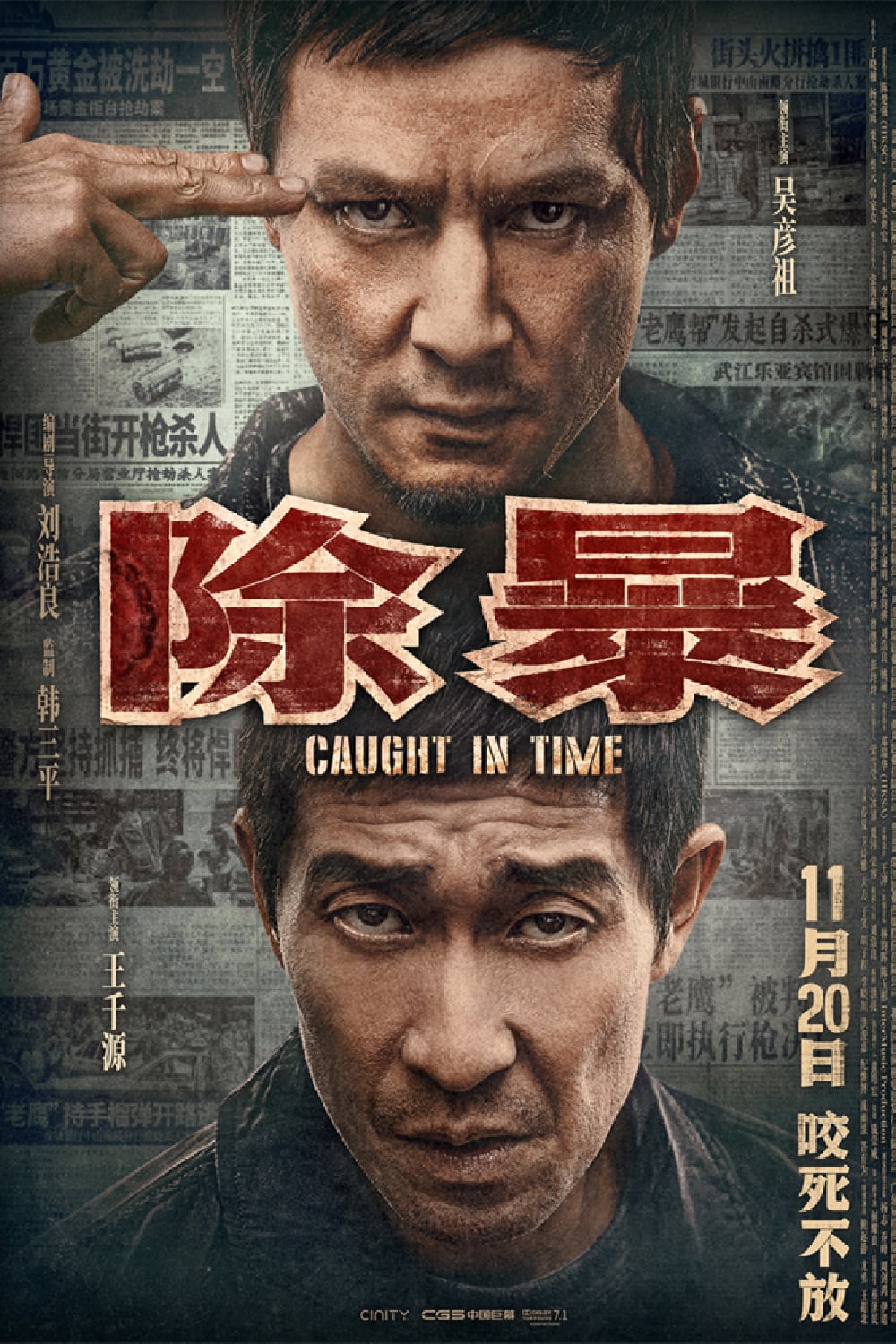Caught In Time Main Poster