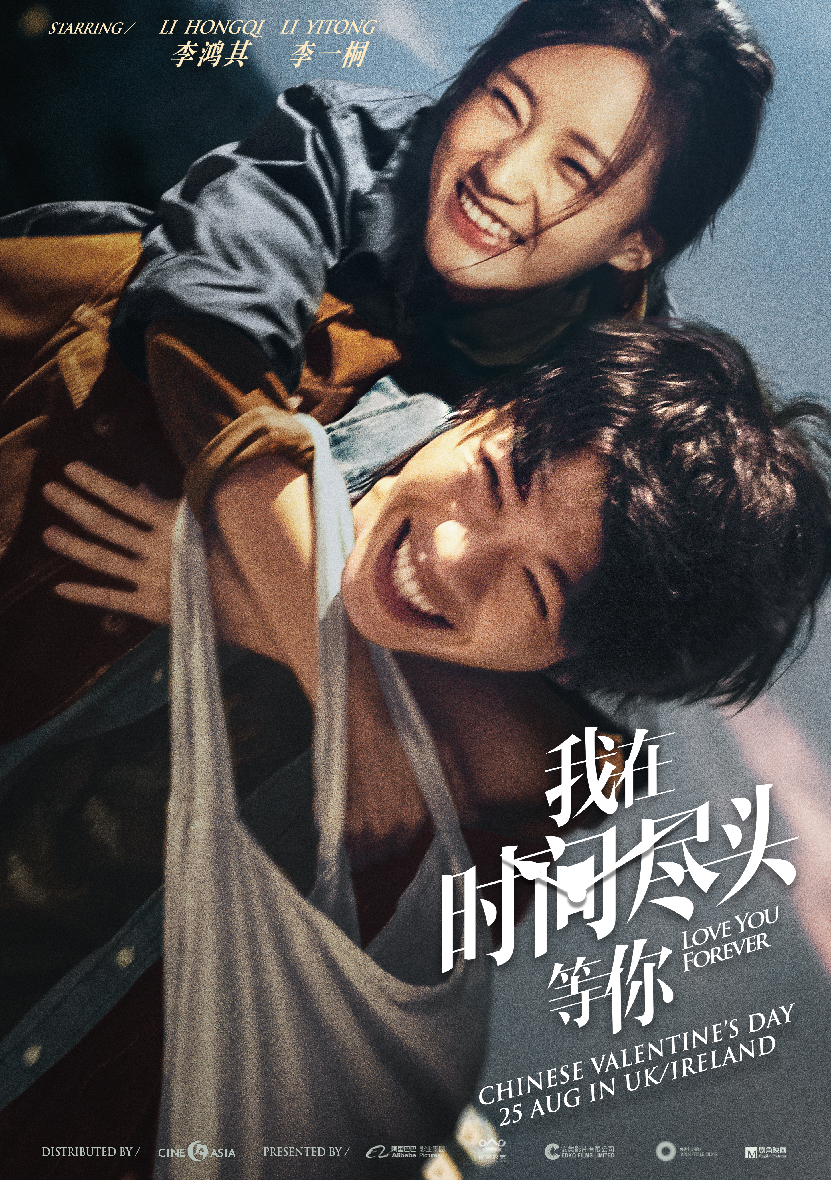 Love You Forever Main Poster