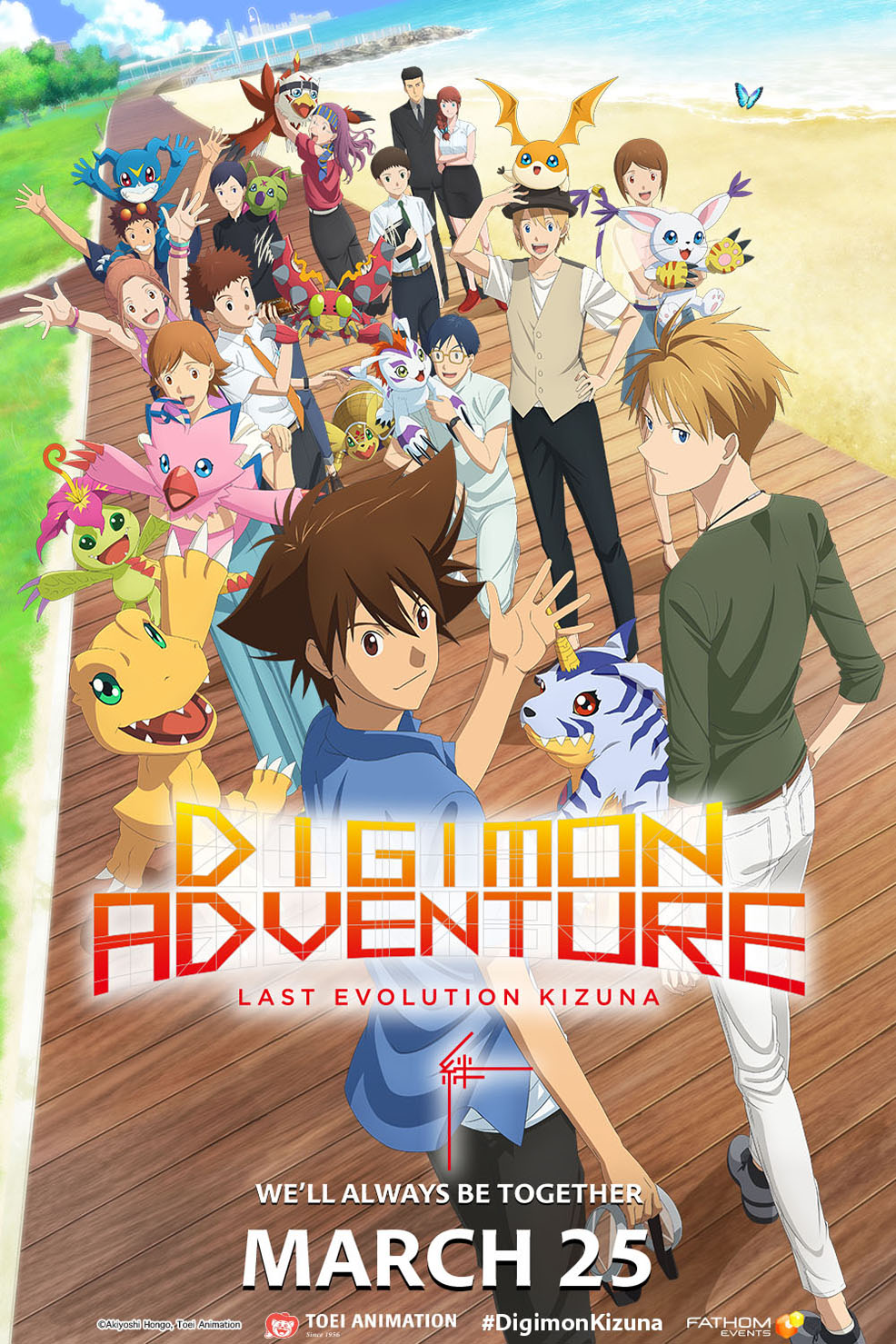 Digimon Adventure: Last Evolution Kizuna Main Poster