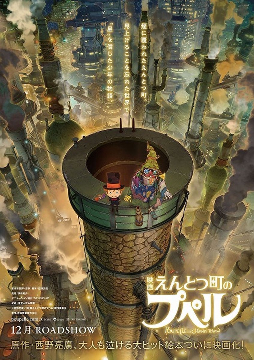 Poupelle Of Chimney Town Main Poster
