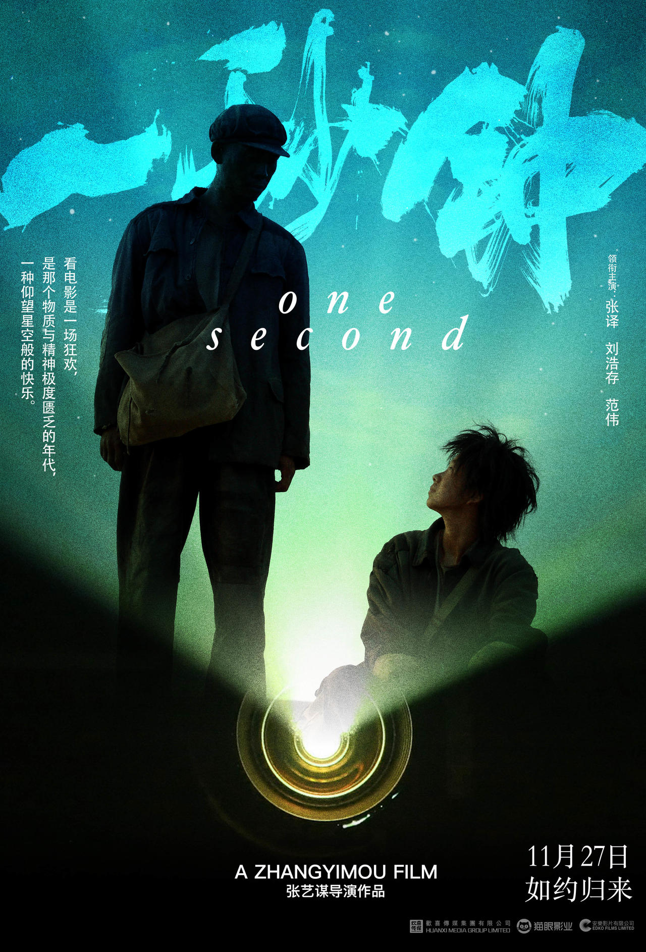 One Second (2020) Poster #2