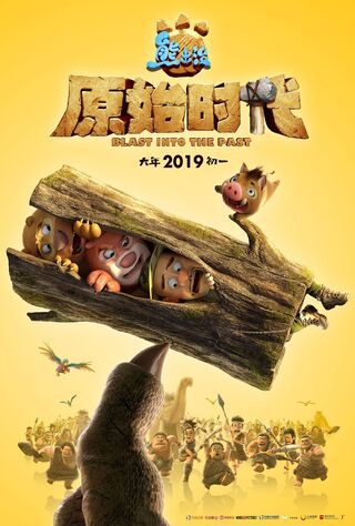 Boonie Bears: Blast Into The Past (2019) Main Poster