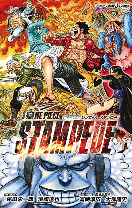 One Piece: Stampede (2019) Poster #2