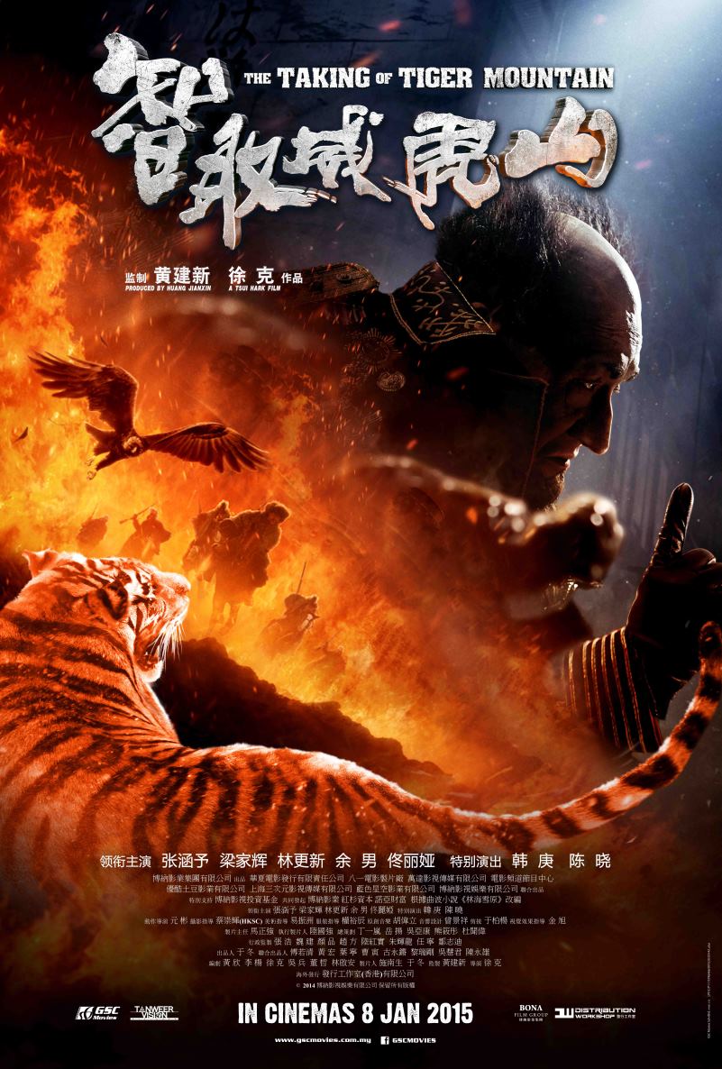 Захват горы тигра 2014. Великий тигр.