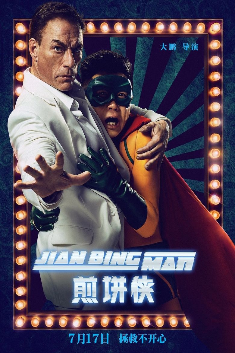 Jian Bing Man Main Poster