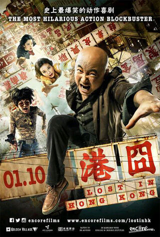 Lost In Hong Kong (2015) Main Poster