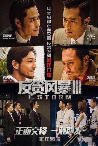 L Storm (2018) Main Poster