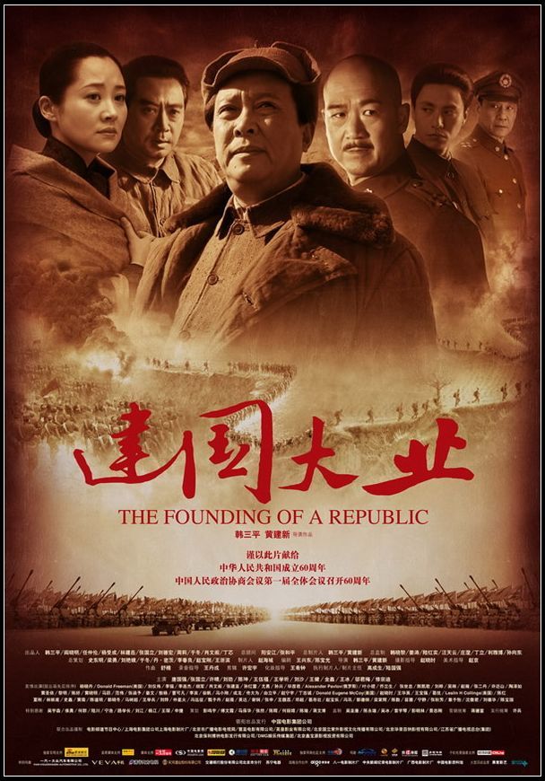 The Founding Of A Republic Main Poster