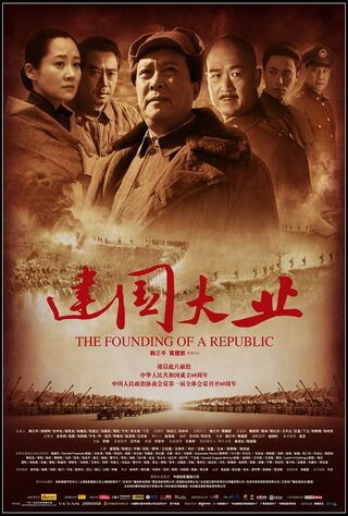 The Founding Of A Republic (2009) Main Poster