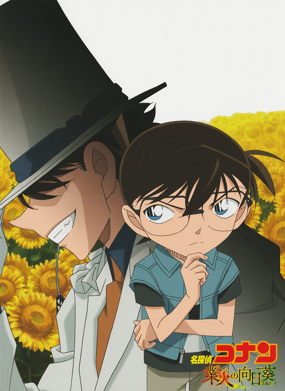 Detective Conan: Sunflowers Of Inferno Main Poster