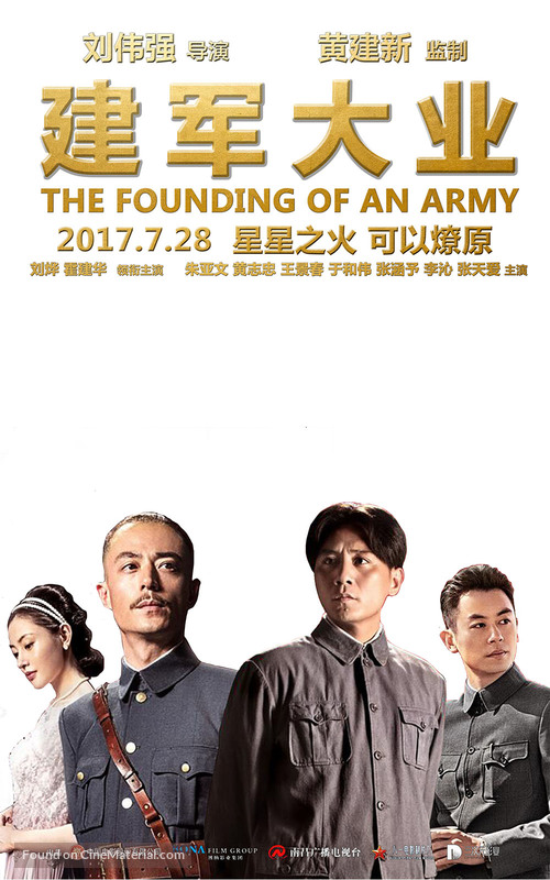 The Founding Of An Army Main Poster