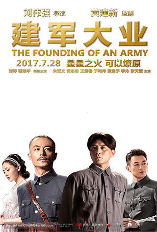 The Founding Of An Army (2017) Main Poster