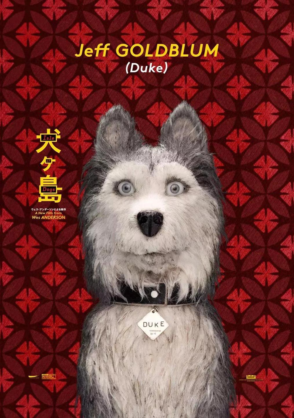 Isle Of Dogs (2018) Main Poster