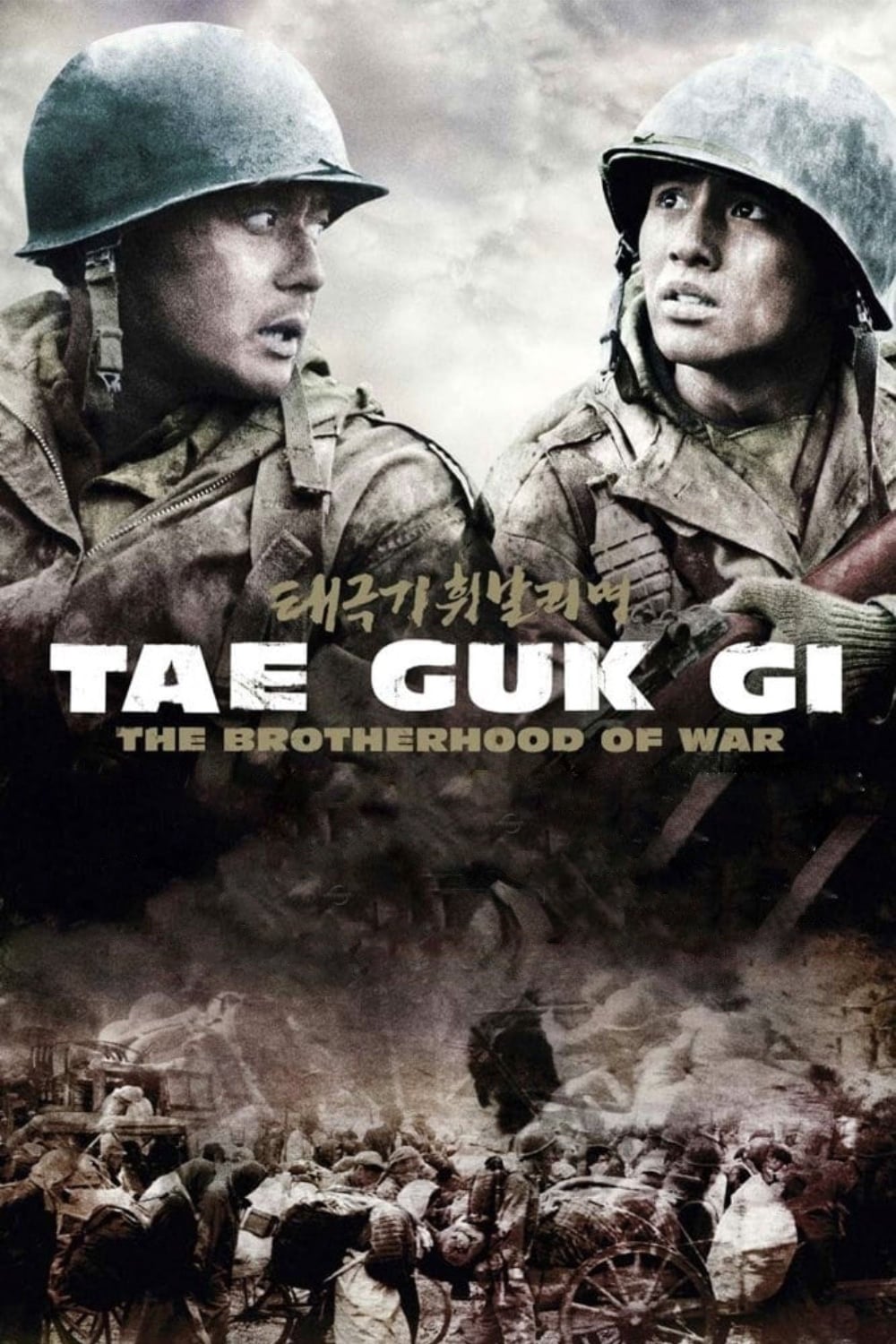 Tae Guk Gi: The Brotherhood Of War Main Poster