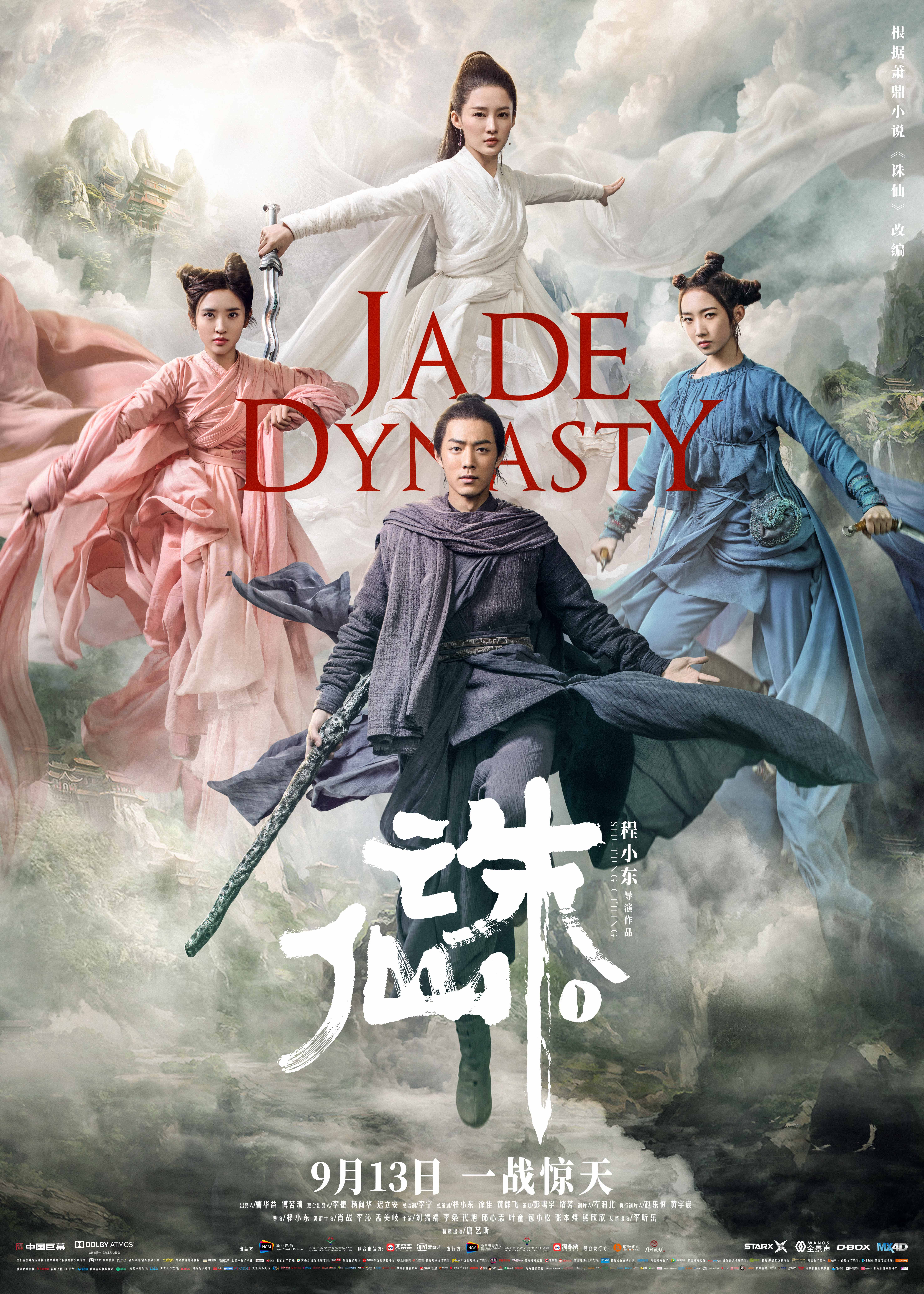 Jade Dynasty Main Poster