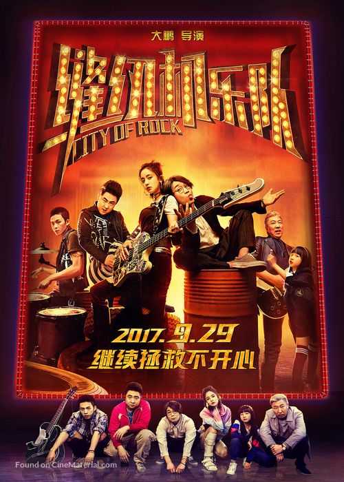 City Of Rock (2017) Main Poster