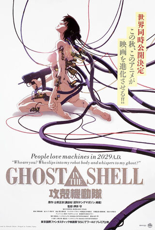 Ghost In The Shell (1996) Main Poster