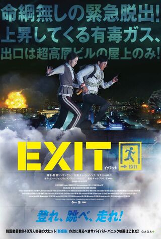Exit (2019) Main Poster