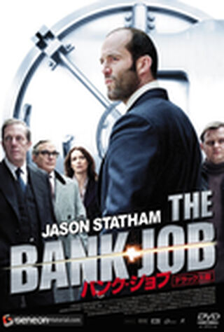 The Bank Job (2008) Main Poster