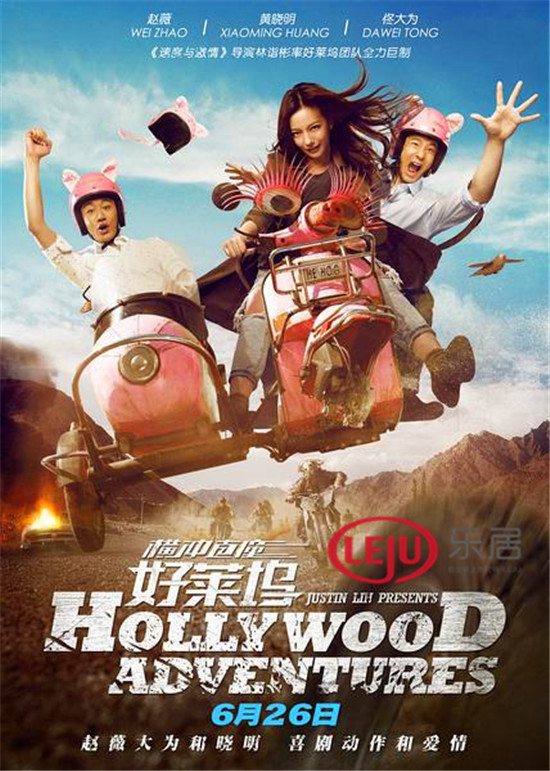 Hollywood Adventures Main Poster