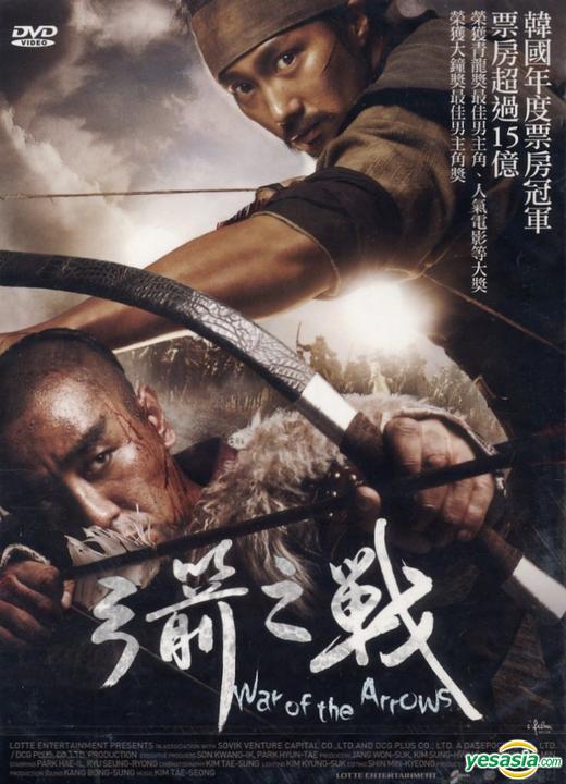 War Of The Arrows Main Poster