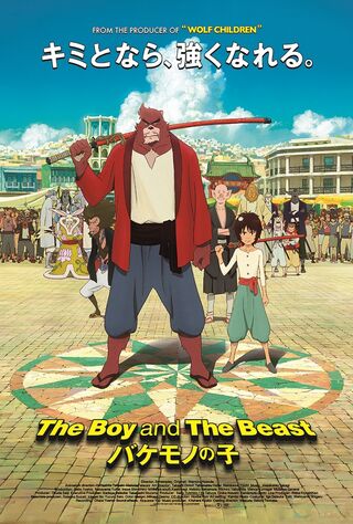The Boy And The Beast (2015) Main Poster