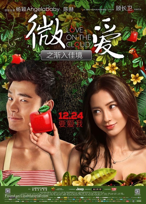 Wei Ai Zhi Jian Ru Jia Jing Main Poster