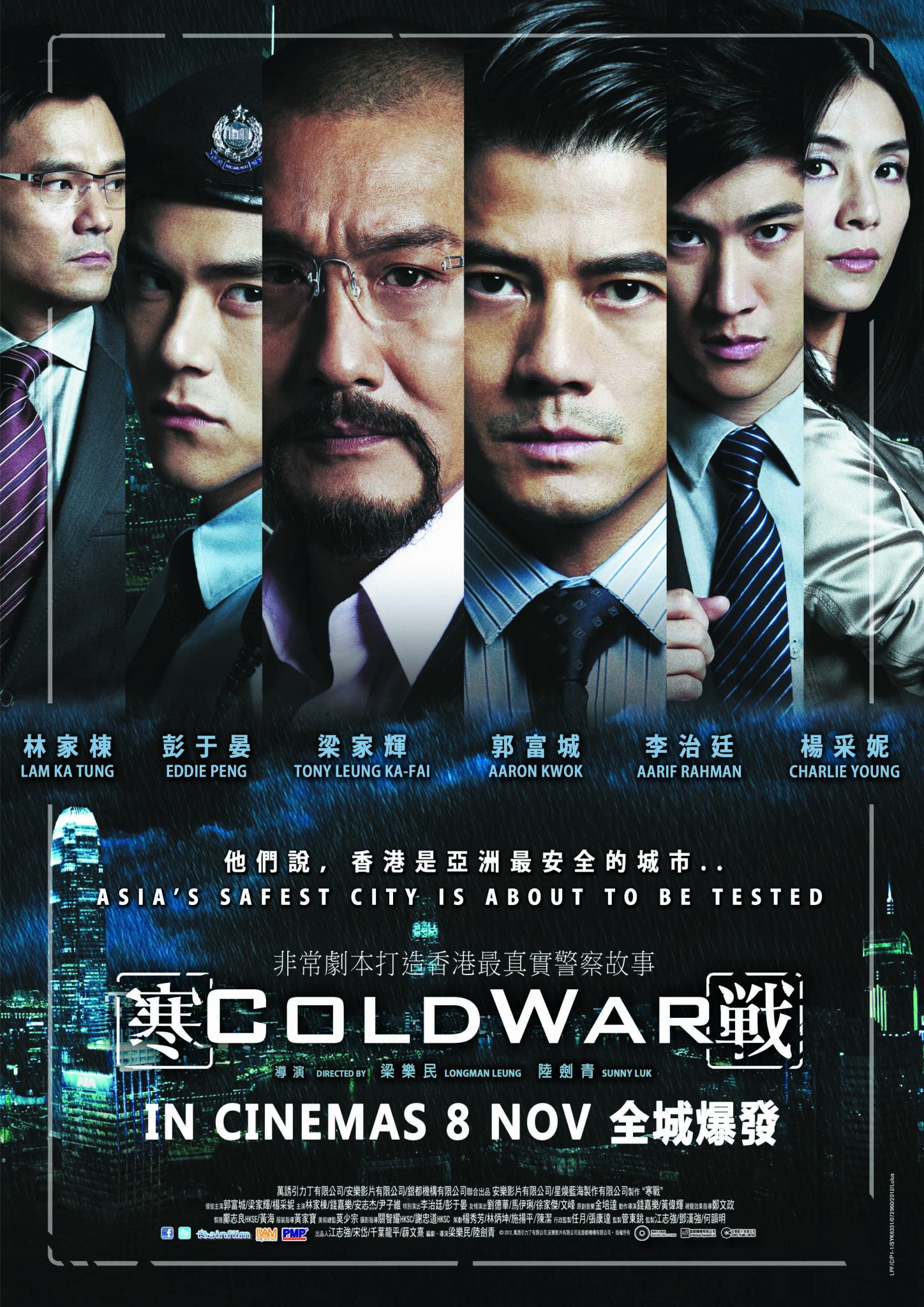 Cold War (2012) Main Poster