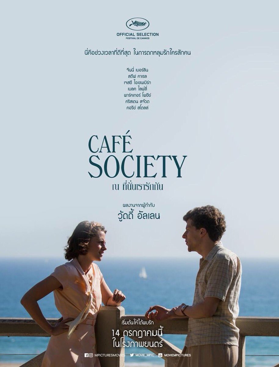 Café Society Main Poster