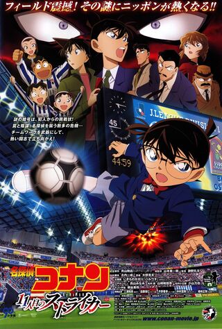 Detective Conan: The Eleventh Striker (2012) Main Poster