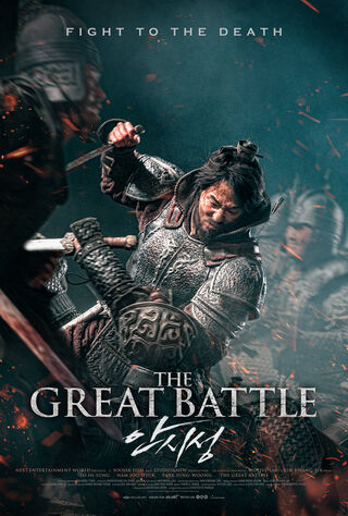 The Great Battle (2018) Main Poster