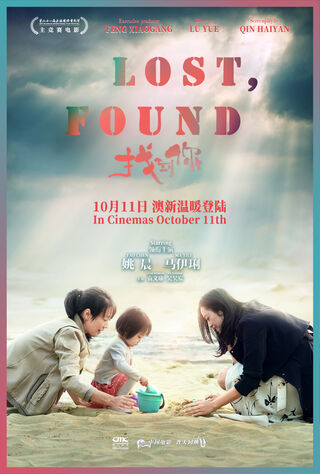 Lost, Found (2018) Main Poster