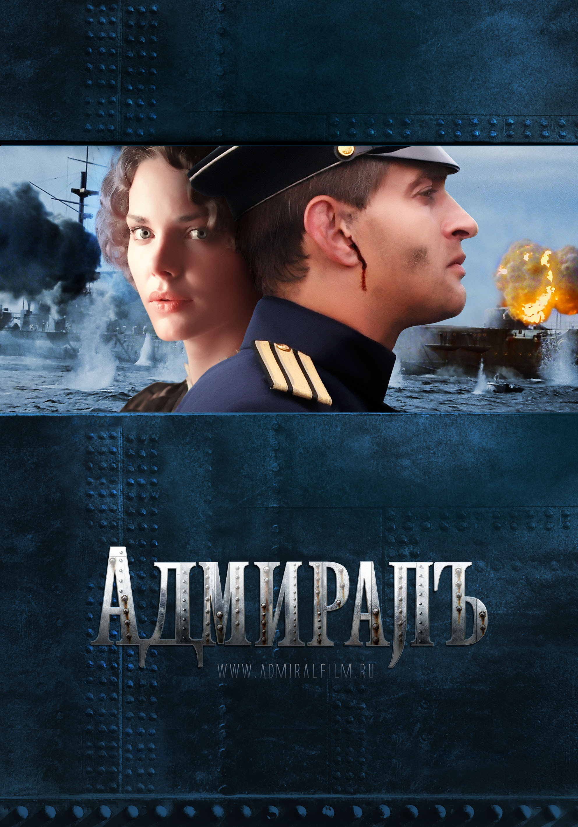Admiral Main Poster