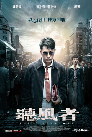 The Silent War (2012) Main Poster