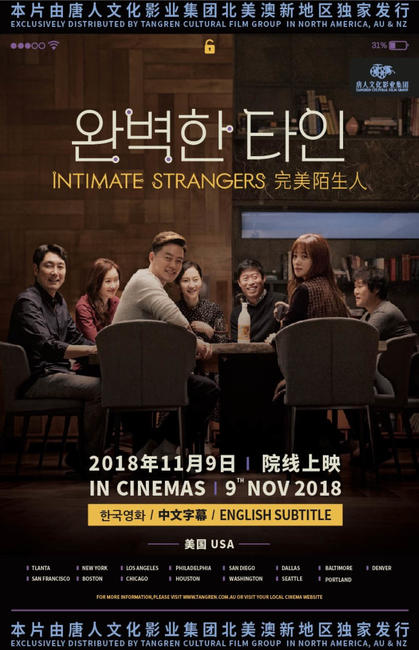 Intimate Strangers (2018) Main Poster